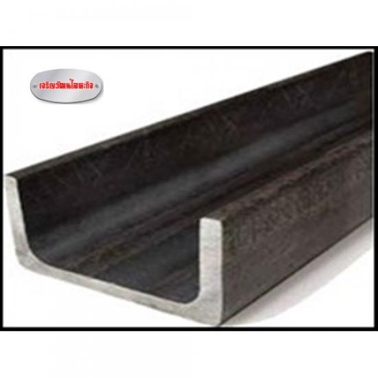 เหล็กรางน้ำสงขลา เหล็กรางน้ำสงขลา  เหล็กรางน้ำราคาถูก สงขลา  ร้านขายเหล็กสงขลา  ร้านขายเหล็กหาดใหญ่  ร้านวัสดุก่อสร้างสงขลา  เหล็กราคาถูกสงขลา  ร้านวัสดุก่อสร้างหาดใหญ๋ 