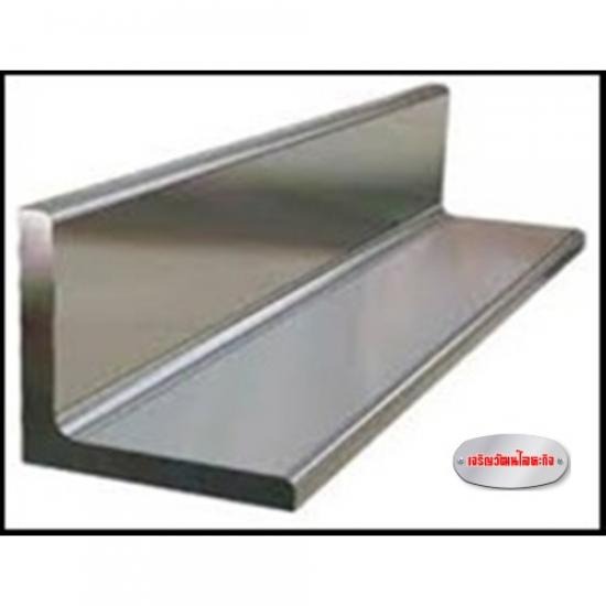 ขายเหล็กสงขลา - เจริญวัฒน์โลหะกิจ - เหล็กฉาก หาดใหญ่