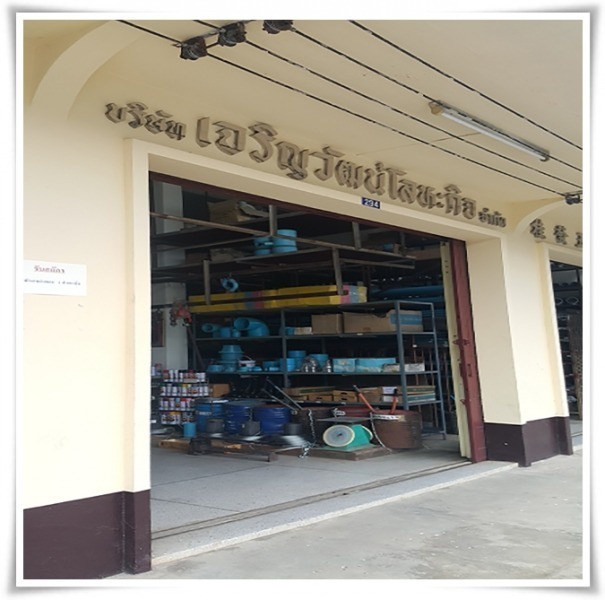 บริษัทขายส่งเหล็กหาดใหญ่ สงขลา